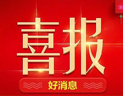 中標(biāo)喜訊丨廣東環(huán)美與惠州凱中再次簽署一套1.5t/h的撬裝MVR蒸發(fā)系統(tǒng)