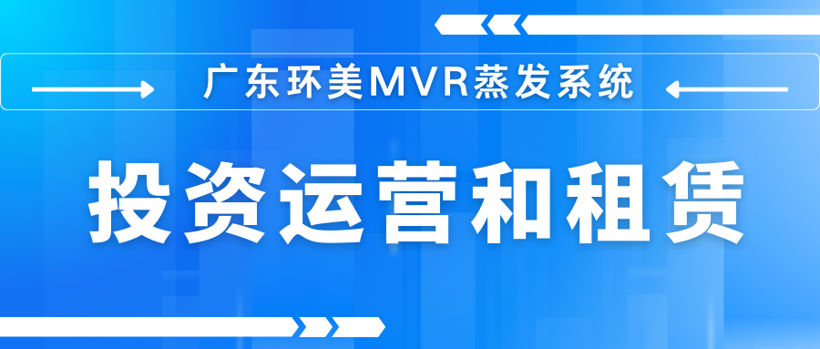 如何降低工業(yè)廢水處理運營成本？