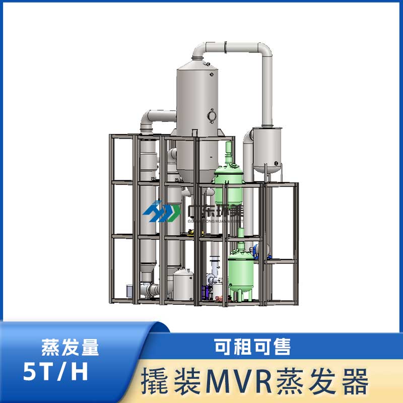 5T/H 撬裝模塊mvr蒸發(fā)器